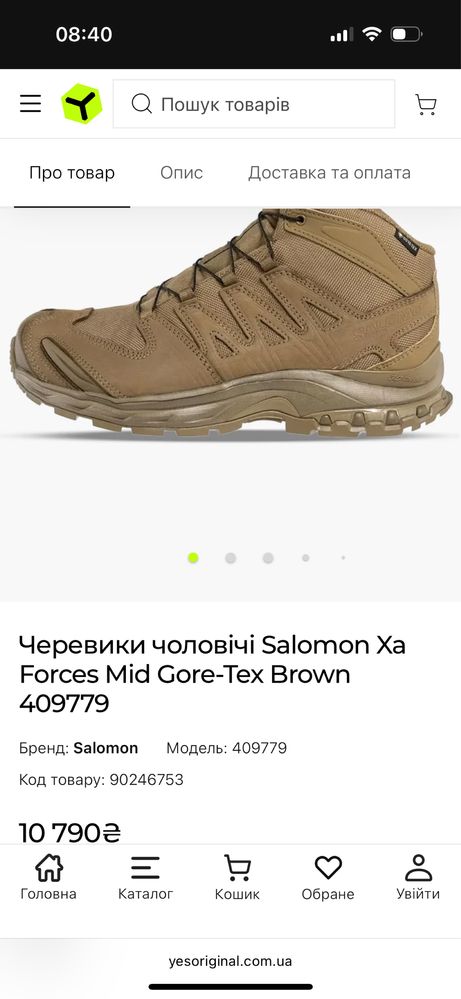 Берці тактичні Salomon XA Forces Mid - койот | Розмір 42.5
