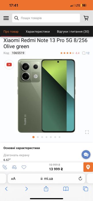 Tелефон смартфон Xiaomi Redmi Note 13 Pro 5G 8/256 Aurora Purple EU