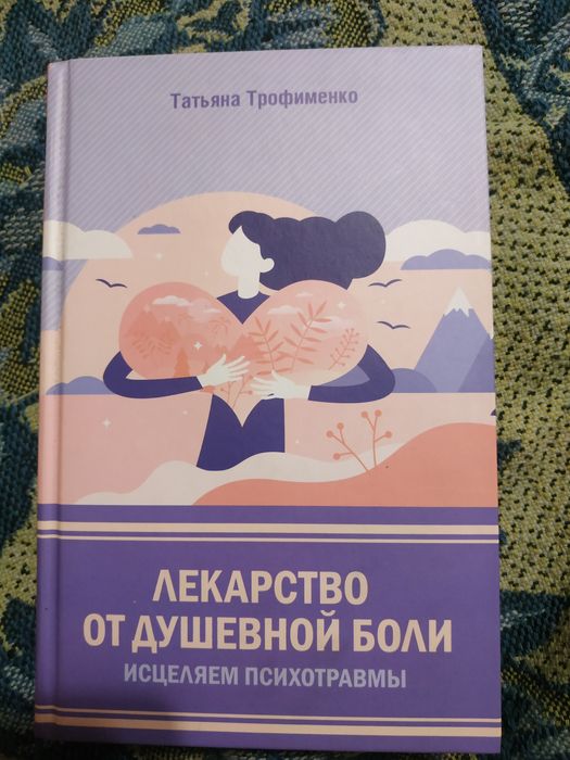 Продам книги Тетянт Трофімової