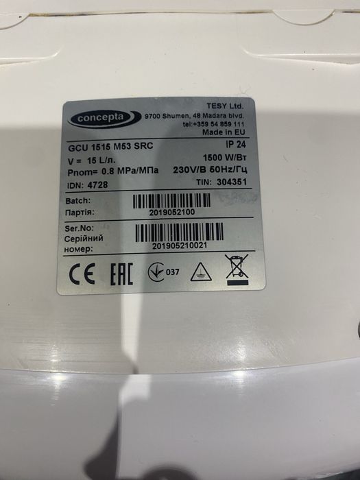 Бойлер -Сoncepta 15 L