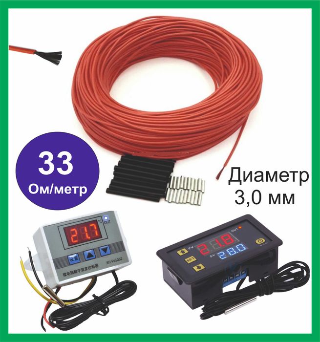 Карбоновий  Гріючий 33Ом тепла підлога НАЙКРАЩЯ ЦІНА  7 грн/м‼️