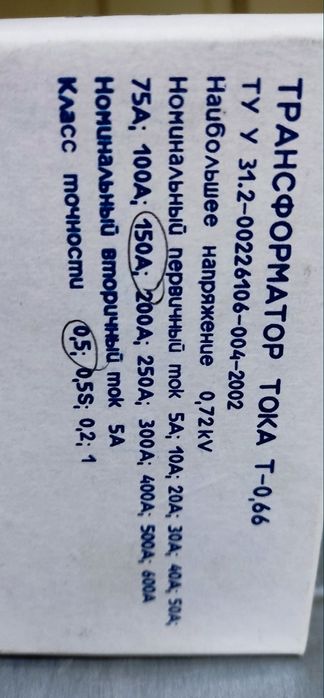 Трансформатор струму.Трансформатор тока.