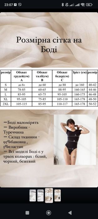 Боді для вагітних чорного кольору