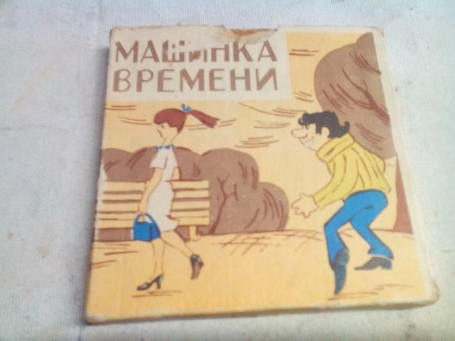 Кино 8 мм пленки с мультфильмами "Ну погоди" и другие