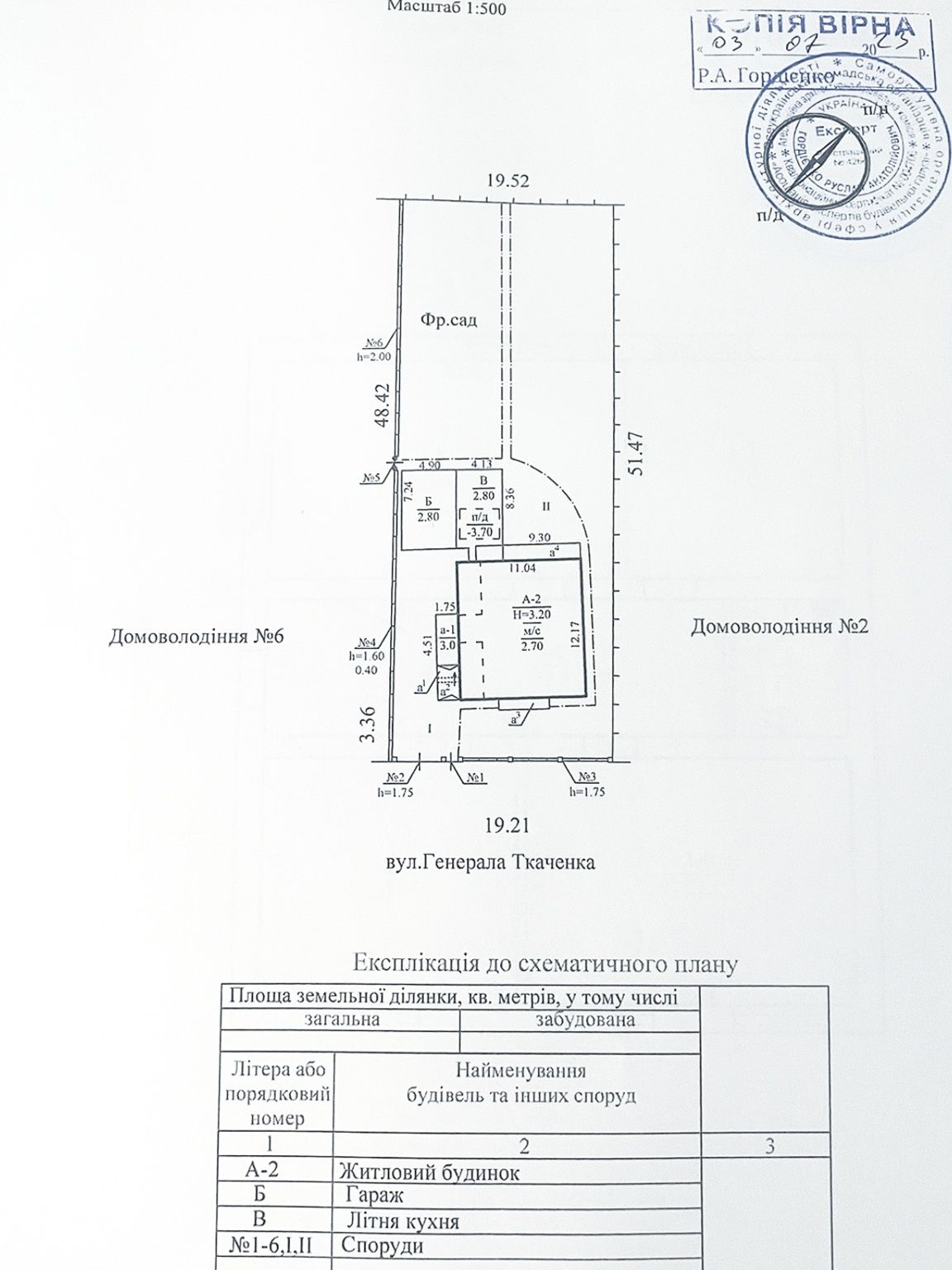 Продам дом 188м² Парус Днепр Таромское