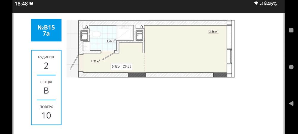 Продаж апартаментів на Трускавецькій Apart HALL(Львів-Сокільники)