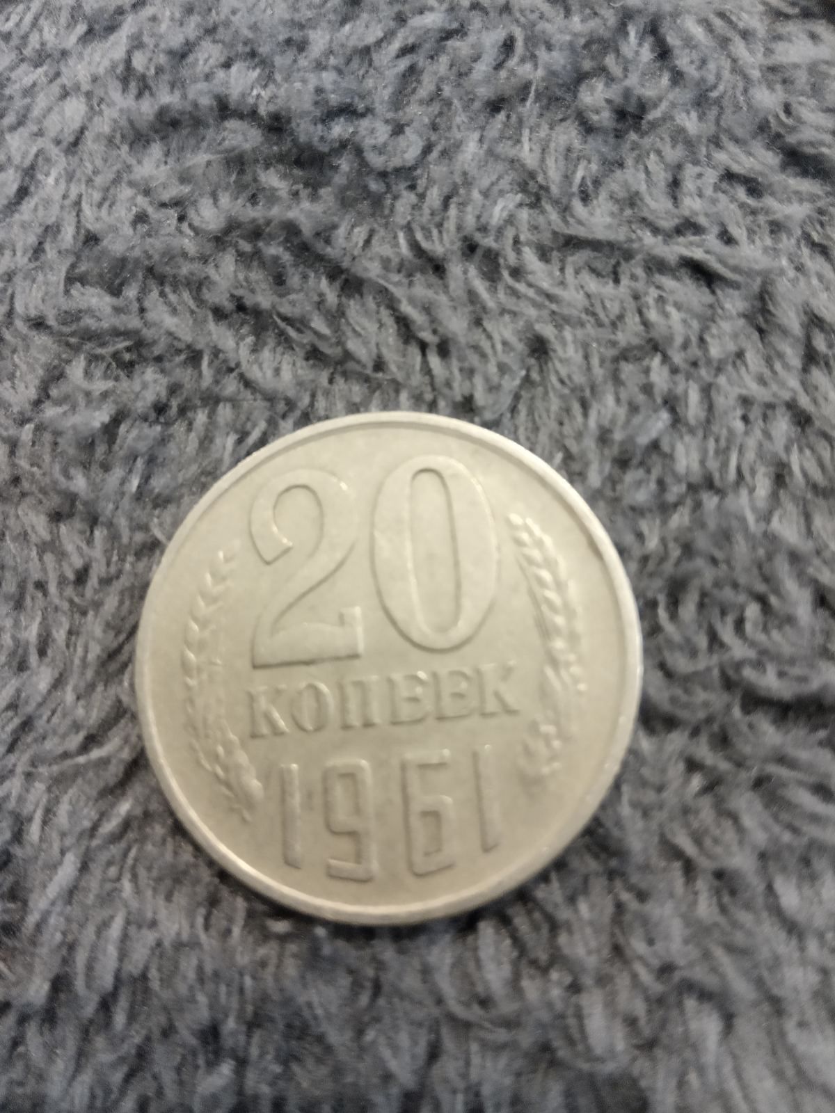 Монети різні СССР