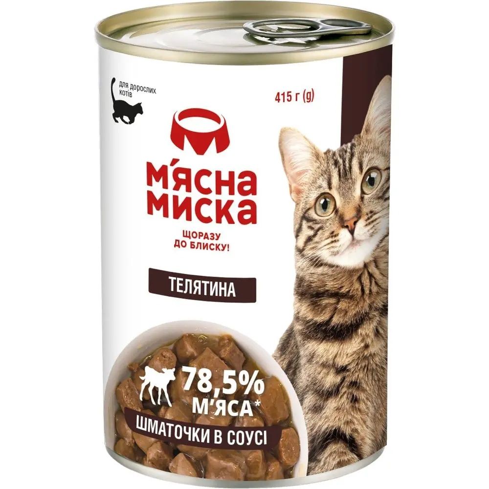 Корм для котов Мясная Миска 415г (кусочки в соусе)