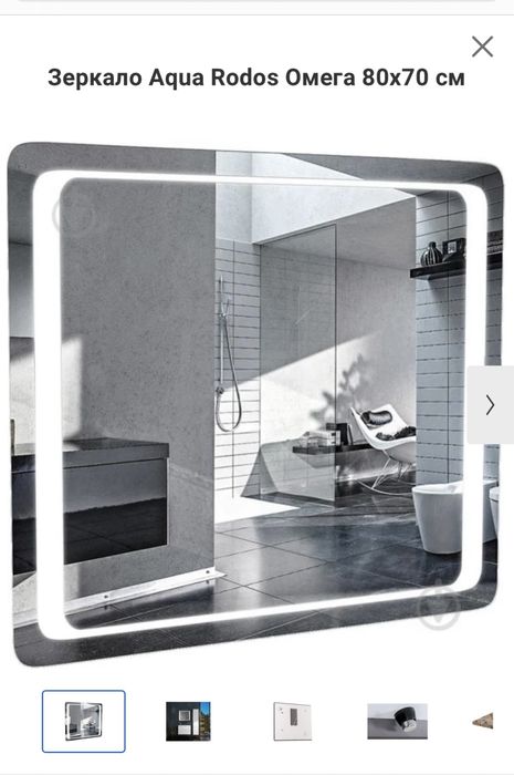 зеркало Aqua Rodos Омега 80х70 см, новое