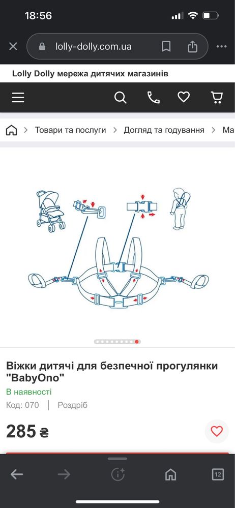 Віжки повідки дитячі BabyOno