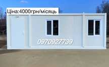 Вагончики в оренду ! 4000грн/місяць