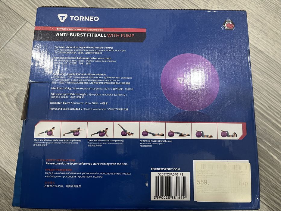 Продам фитбол в отличном состоянии