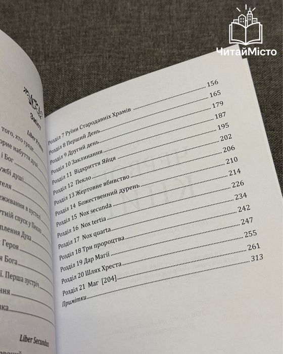 Книга «Червона книга» Карл Густав Юнг