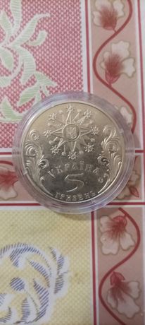 Юбилейная монета Украины 5 гривен
