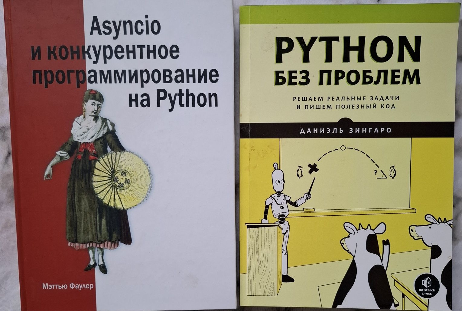 PYTHON без проблем