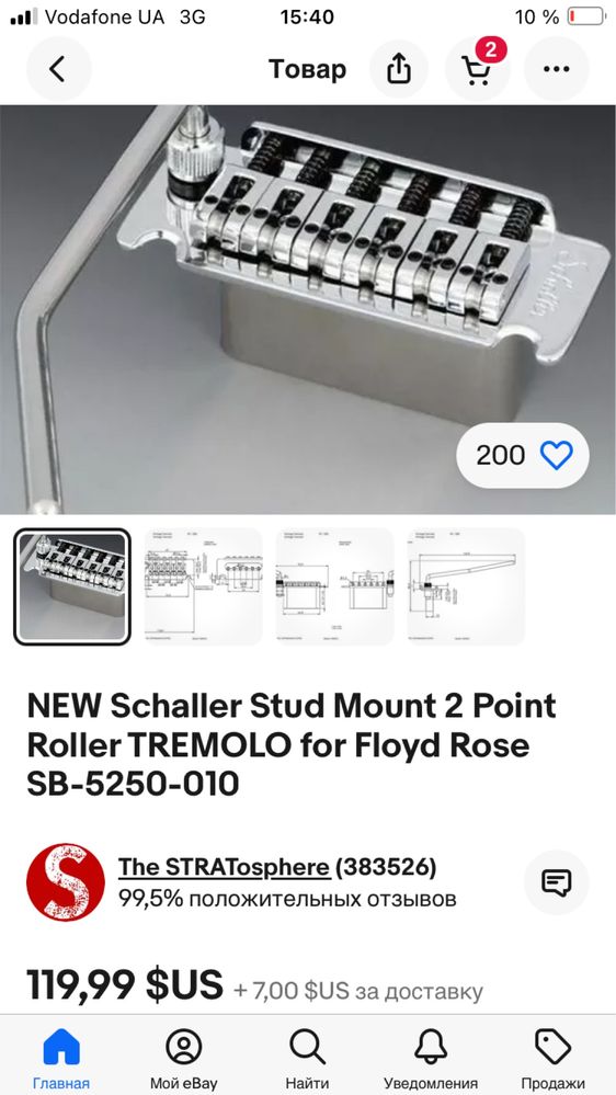 Schaller Stud Mount 2 Point Roller TREMOLO Floyd Rose бридж тоемоло