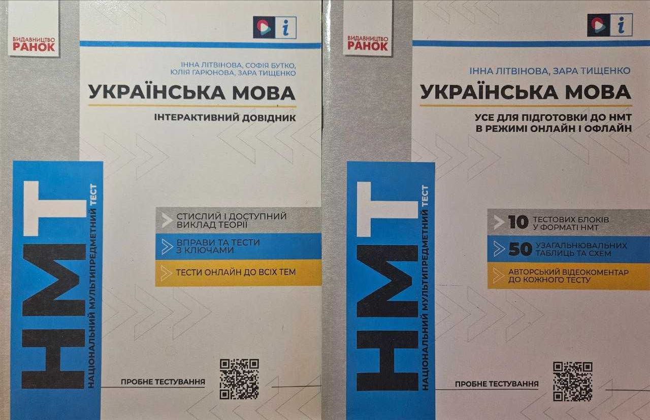 Книги для НМТ: Математика, Українська мова, Історія України + бонуси