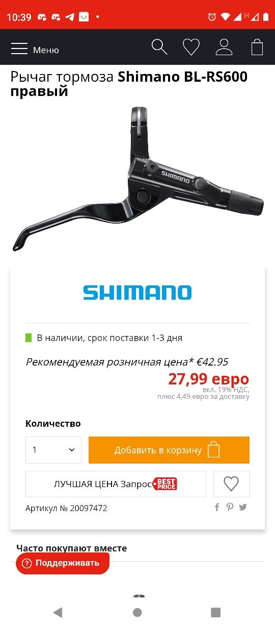 Передний Тормоз Shimano Tiagra BR-RS405-F,комплект(гидравлика)