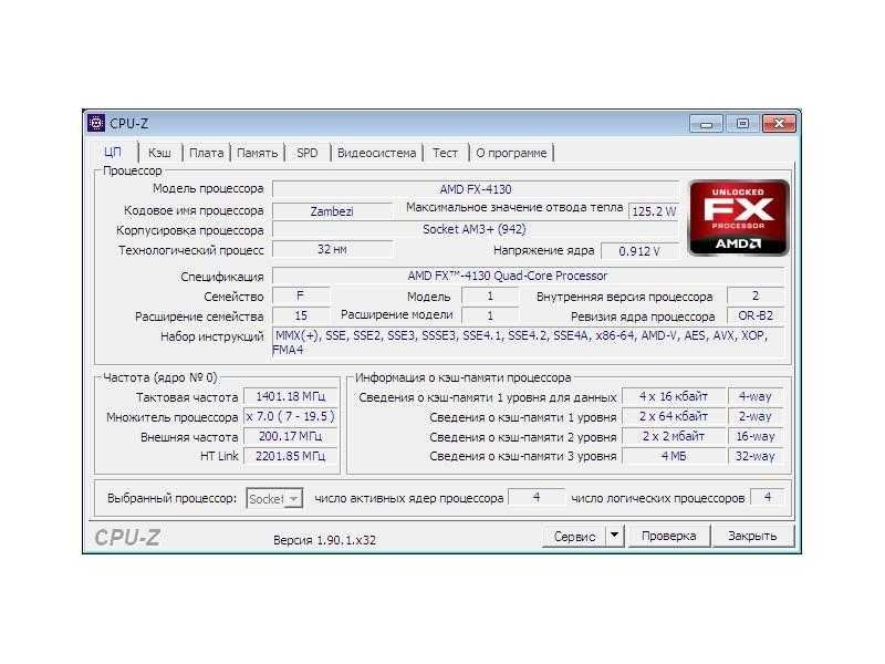 Процессор  AMD FX-4130, 3800 MHz , sAM3+, 125W !