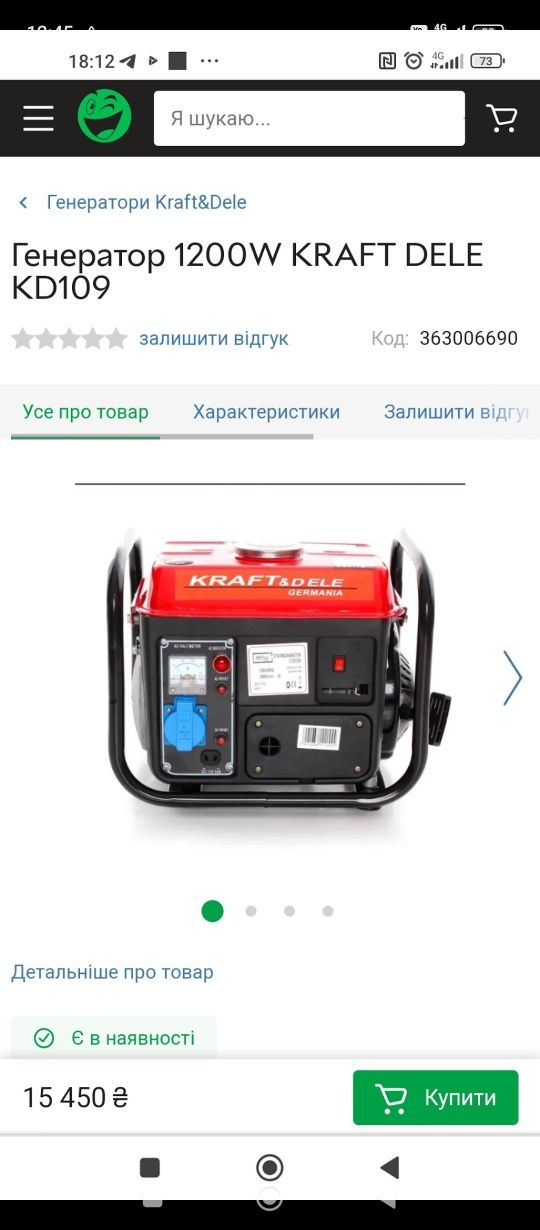 Продам генератор