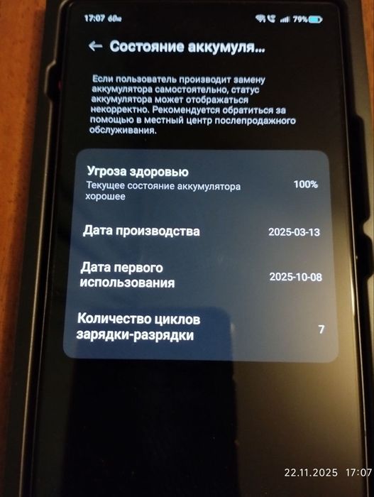 Смартфон ZTE Nubia Red Magic 10 air,12/256.