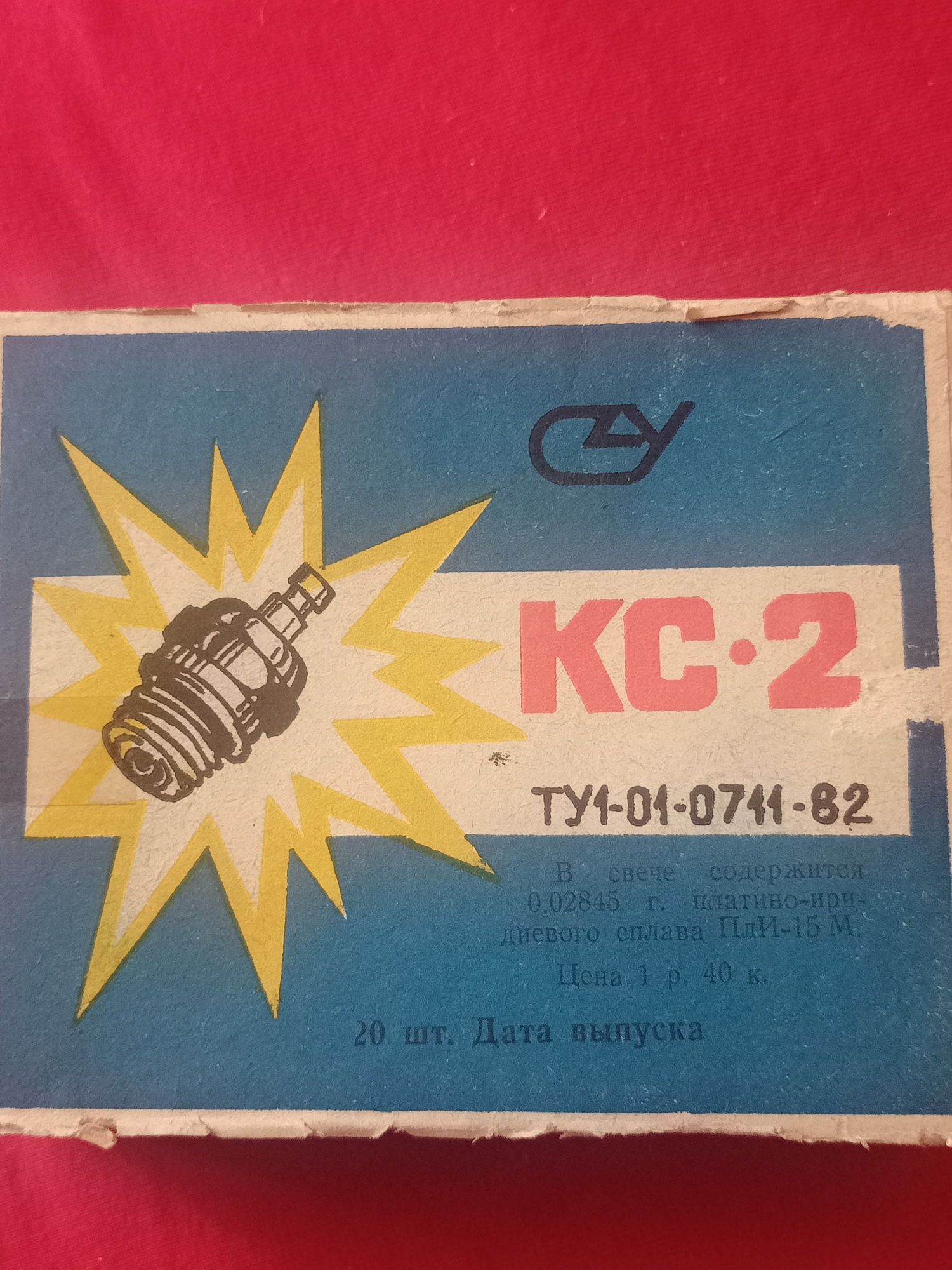 Свеча калильная КС-2
