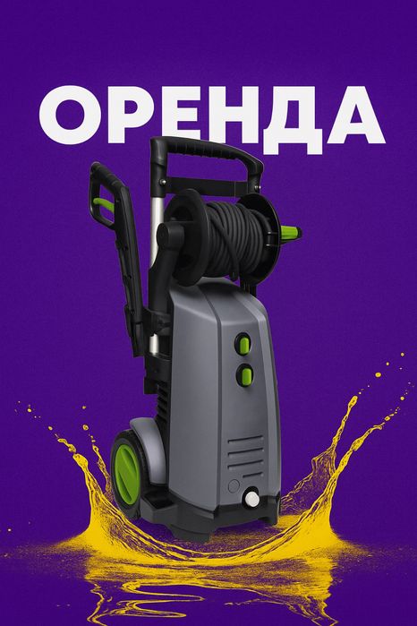 Оренда , прокат міні-мийки високого тиску Stalco HPC180A