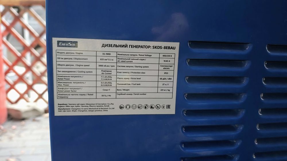 Продам Генератор