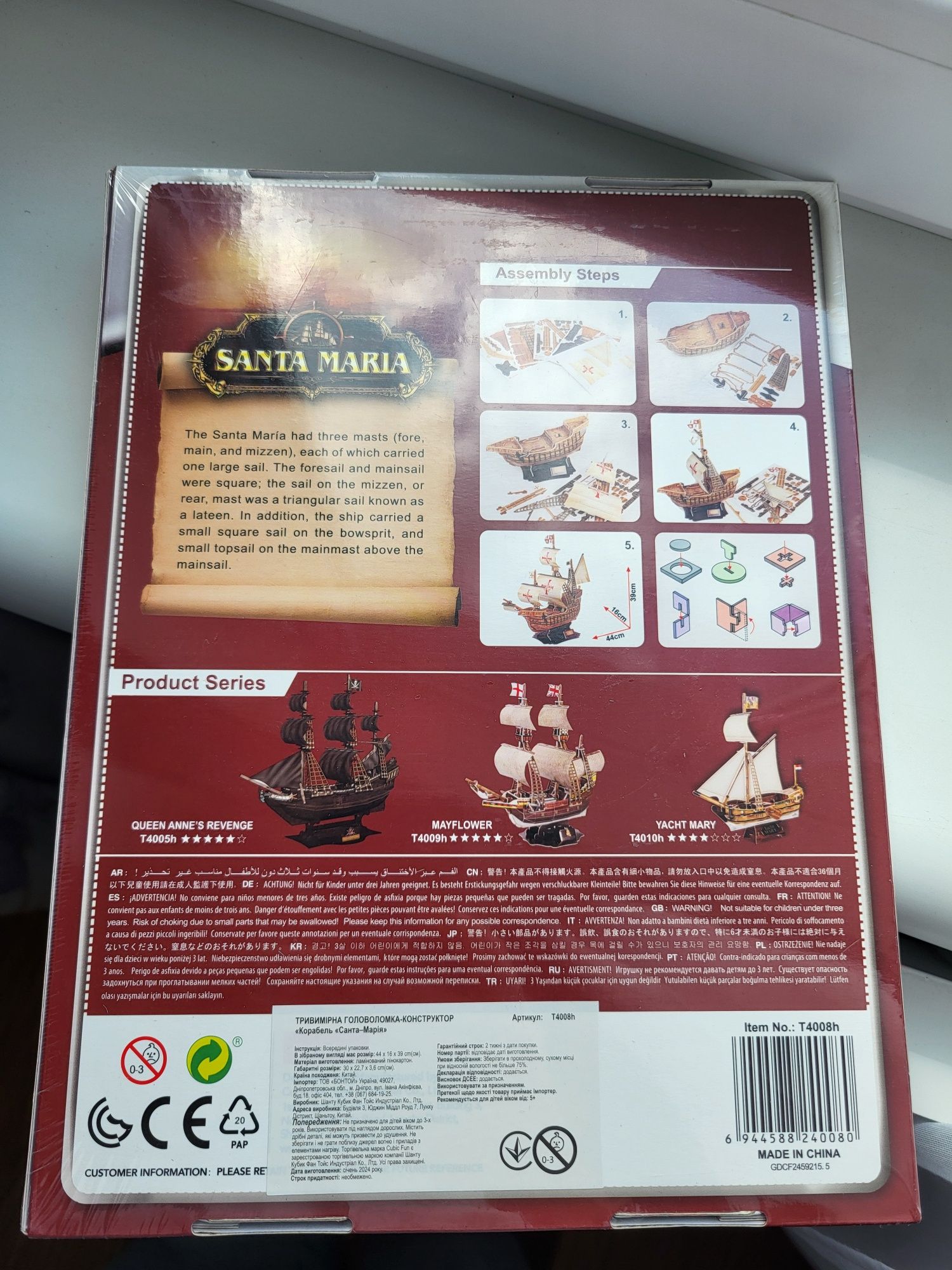 Конструктор-головоломка 3D пазл CubicFun Santa Maria Корабель (Е4008h)