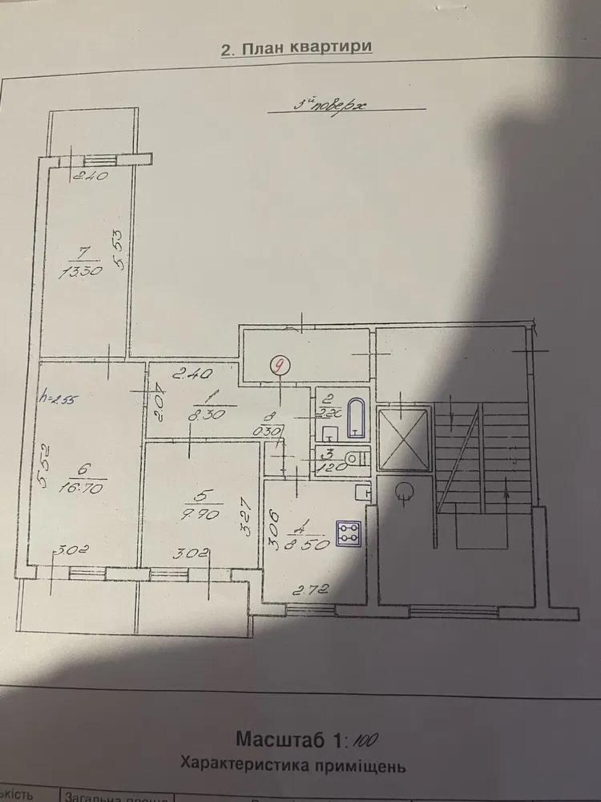 Продаж 3-х кімнатної квартири на вул. Пулюя3