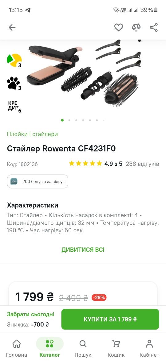 Мультистайлер Rowenta