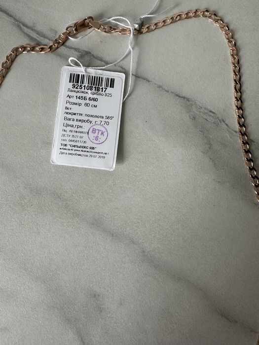 Чоловічий срібний ланцюг із позолотою 60 см (мужская серебряная цепь)