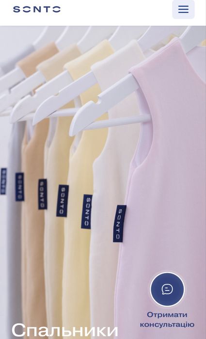 Дитячий спальник зимовий