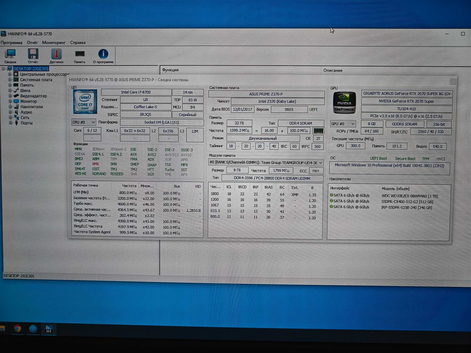 Ігровий пк, i7-8700, 32gb RAM, RTX 2070 super 8gb, 240+480gbSSD 1tb HD
