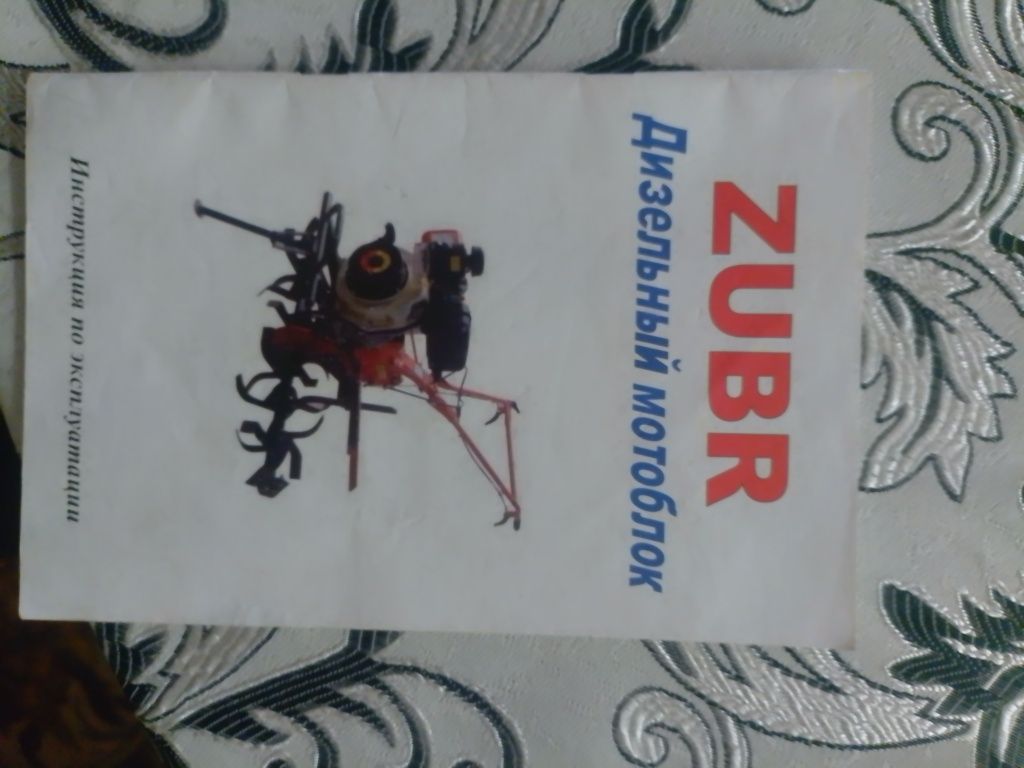 Zubr  9 кс новий   дизель із приладдям