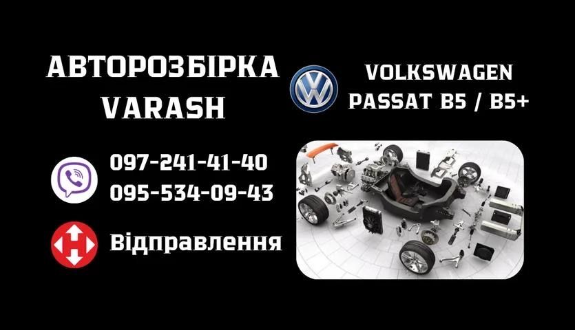 Кронштейн амортизатора стойки амортизатори Пассат б5+