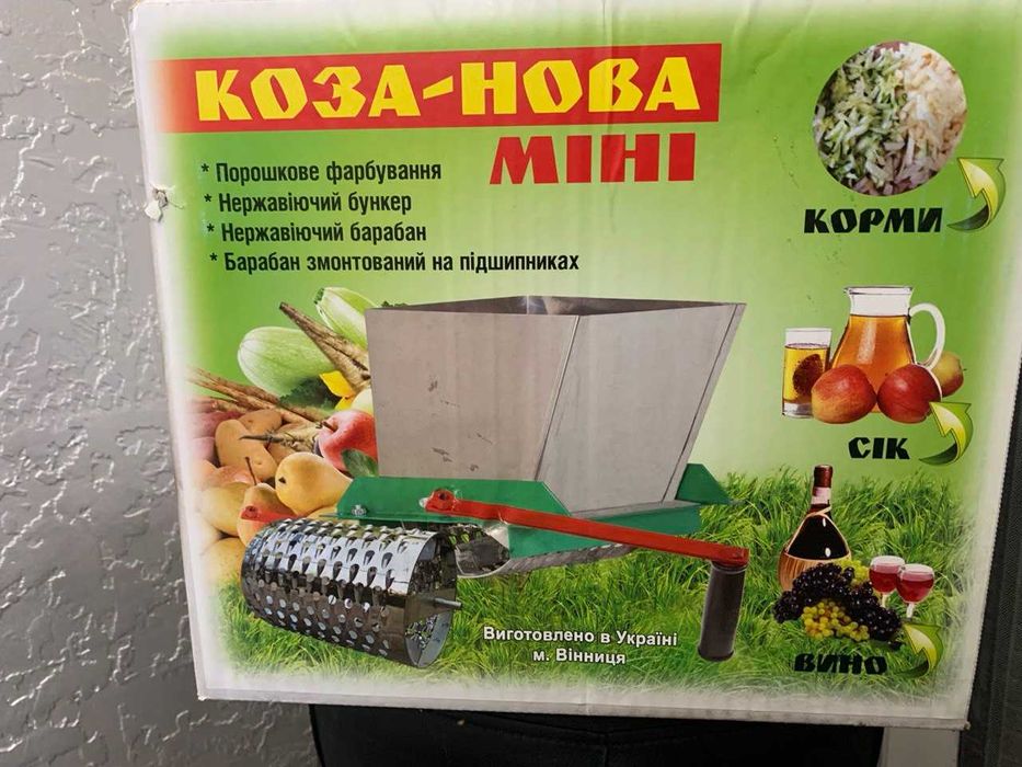 Корморізка овощерезка корморезка ручна Коза-Нова з нержавійки