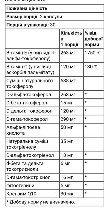 MRM Nutrition комплекс з вітаміном Е витамин Е complete E 60 капсул