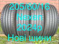 Шини 205/60/16 нові