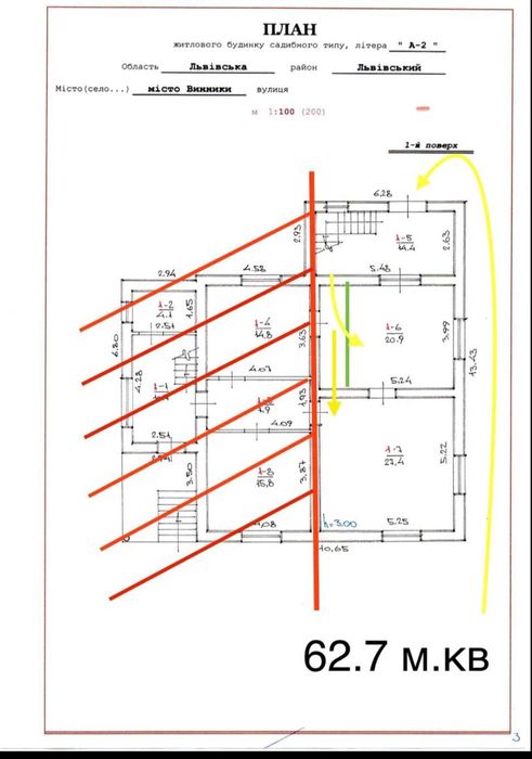 Продається 1/2 особняка Винники