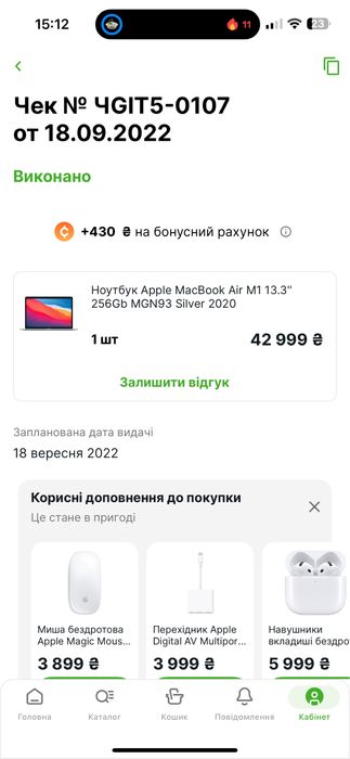 MacBook Air Apple M1