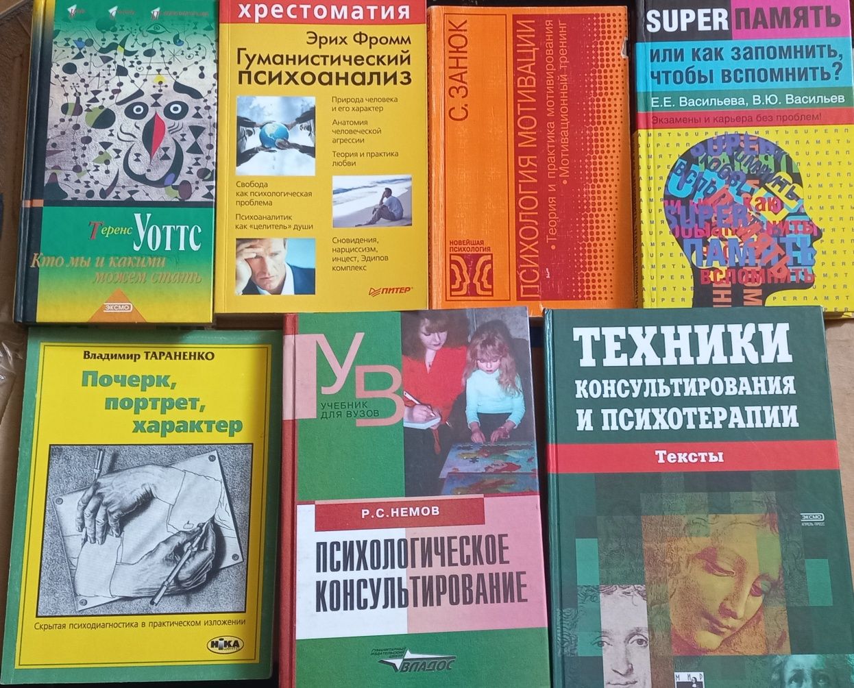 Книги. Психологія. Мудрість. Афоризми