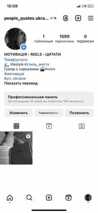 Акаунт instagram