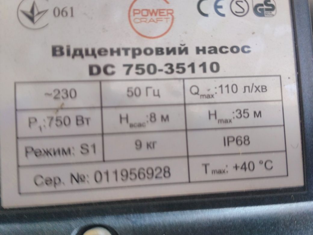 Продам насос електр