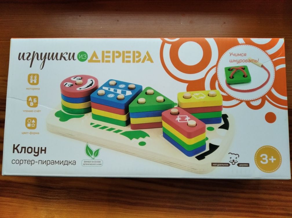 Игрушки из дерева клоун сортер пирамидка , шнуровка