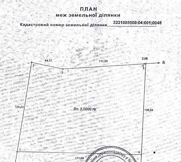 Земля Бучанський р-н