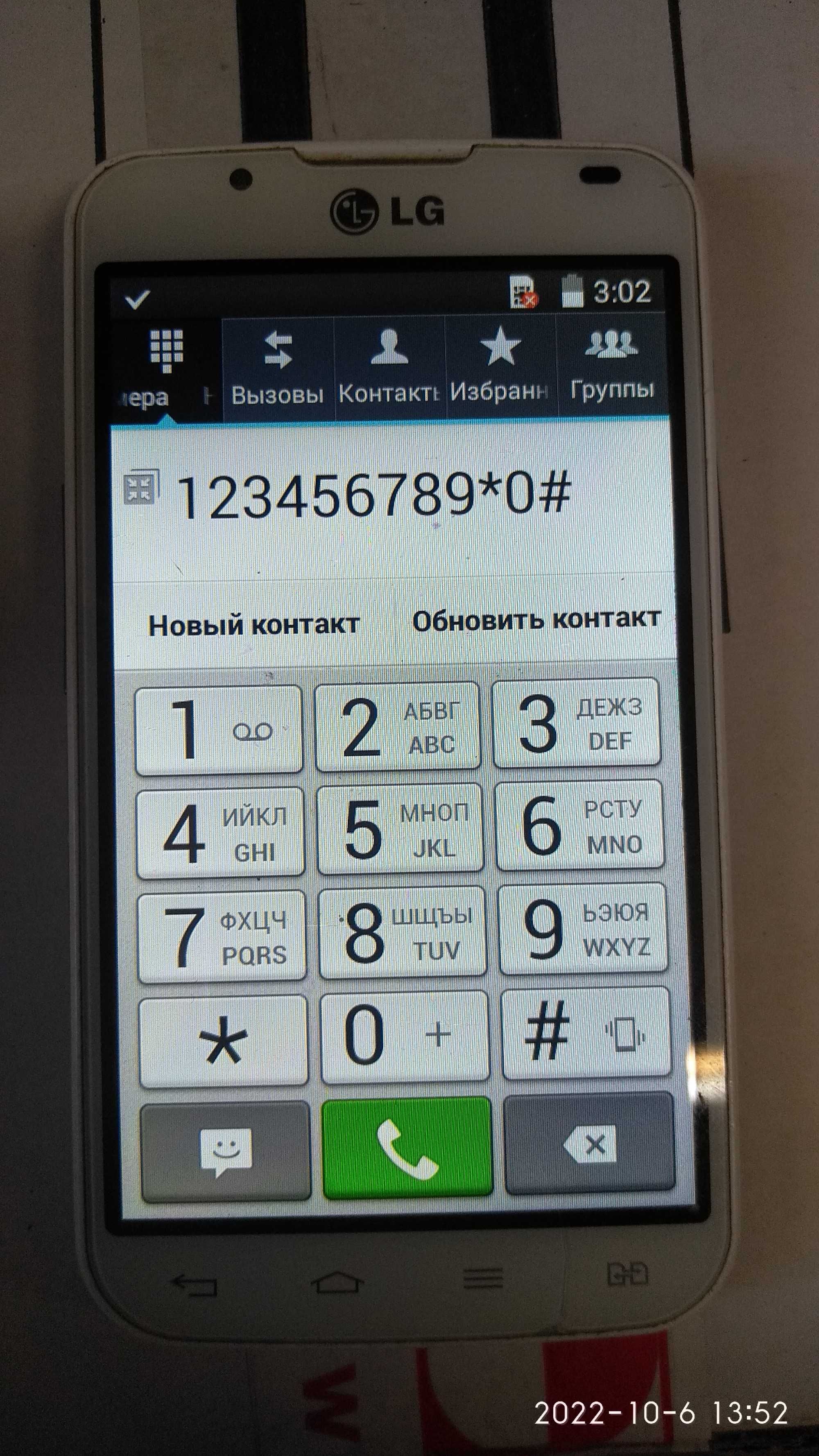 Продам рабочий телефон LG P-715