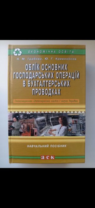 Навчальний посібник