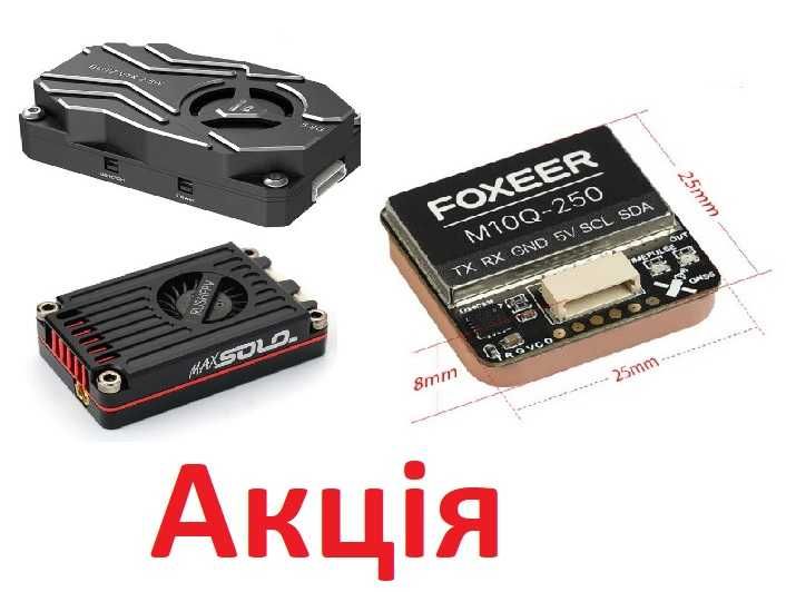 Набір запчастин до кадрокоптера дрона FPV Гуртом