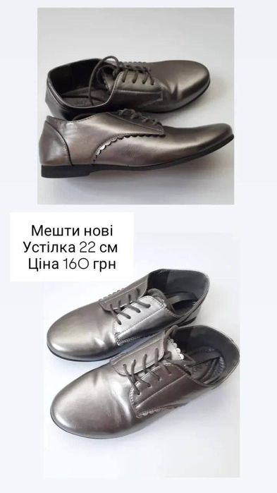 Нові еспадрильї, взуття ...